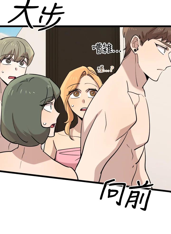 《木头男的恋爱顾问》第81话 第111页