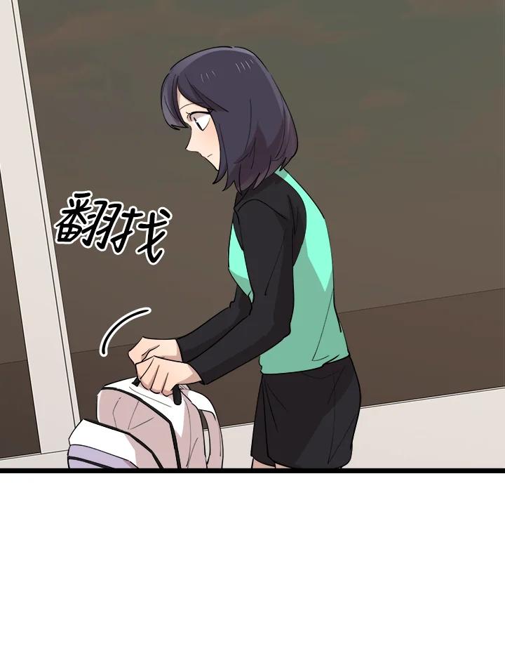《木头男的恋爱顾问》第81话 第43页