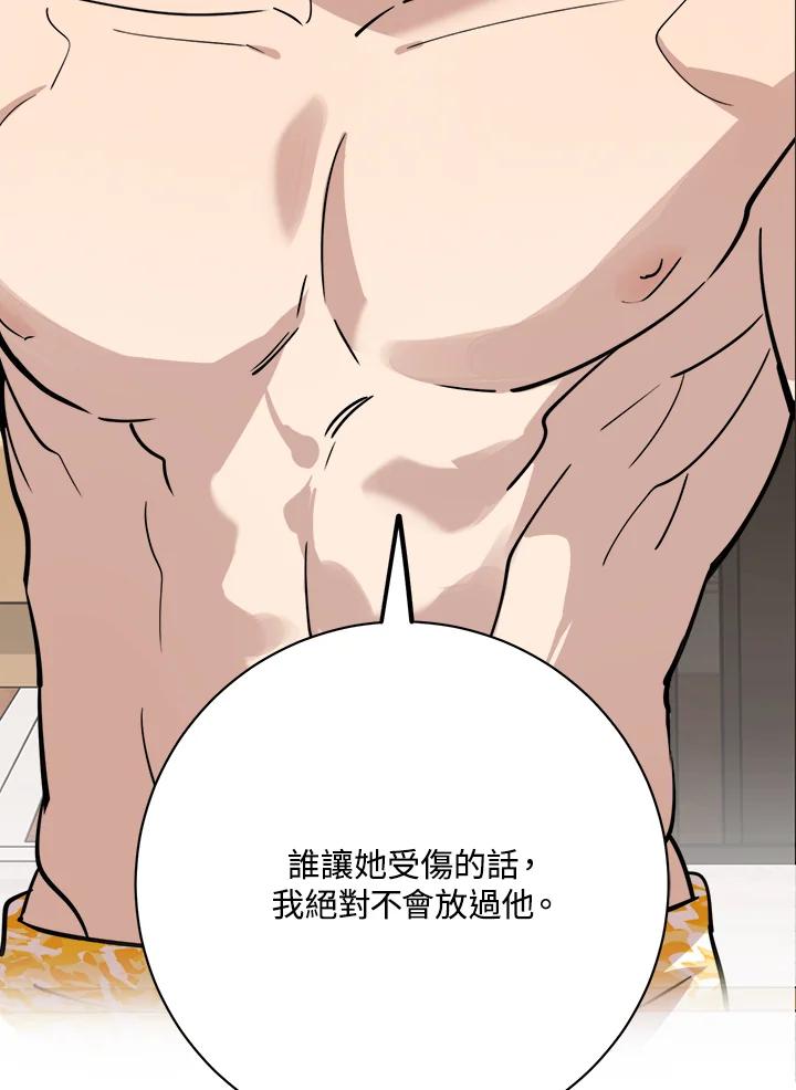 《木头男的恋爱顾问》第81话 第118页