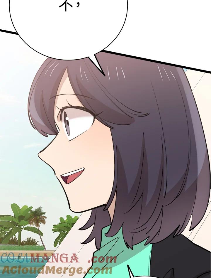 《木头男的恋爱顾问》第81话 第17页