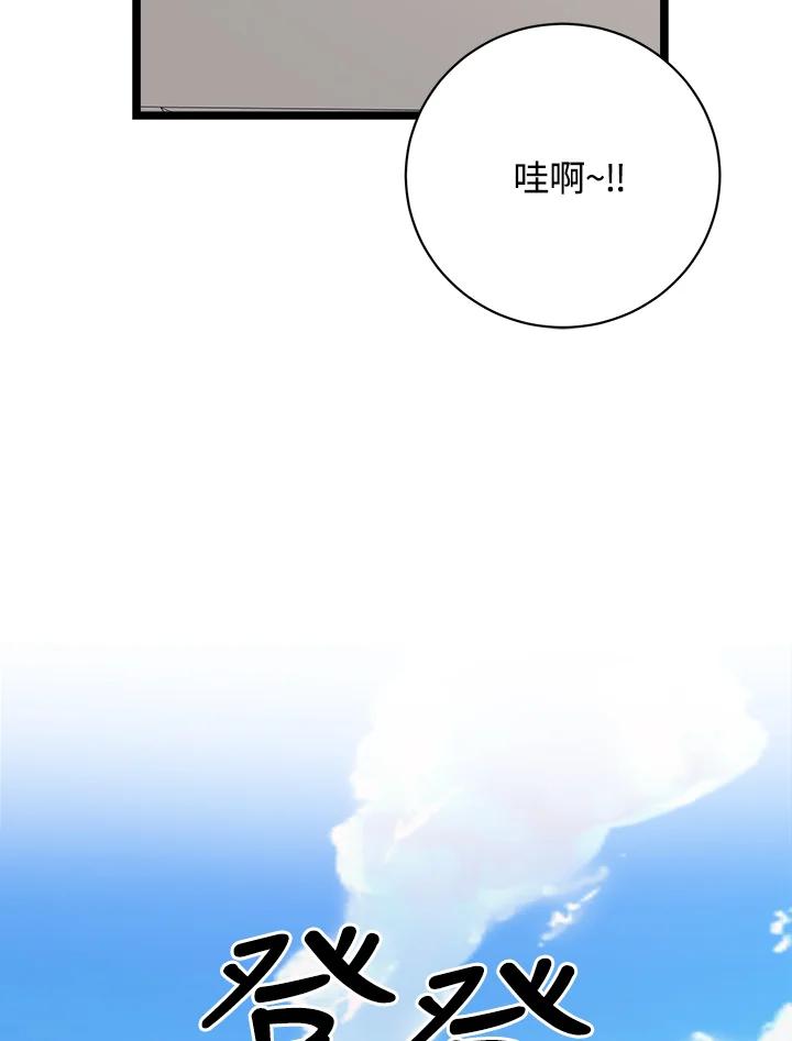 《木头男的恋爱顾问》第81话 第28页