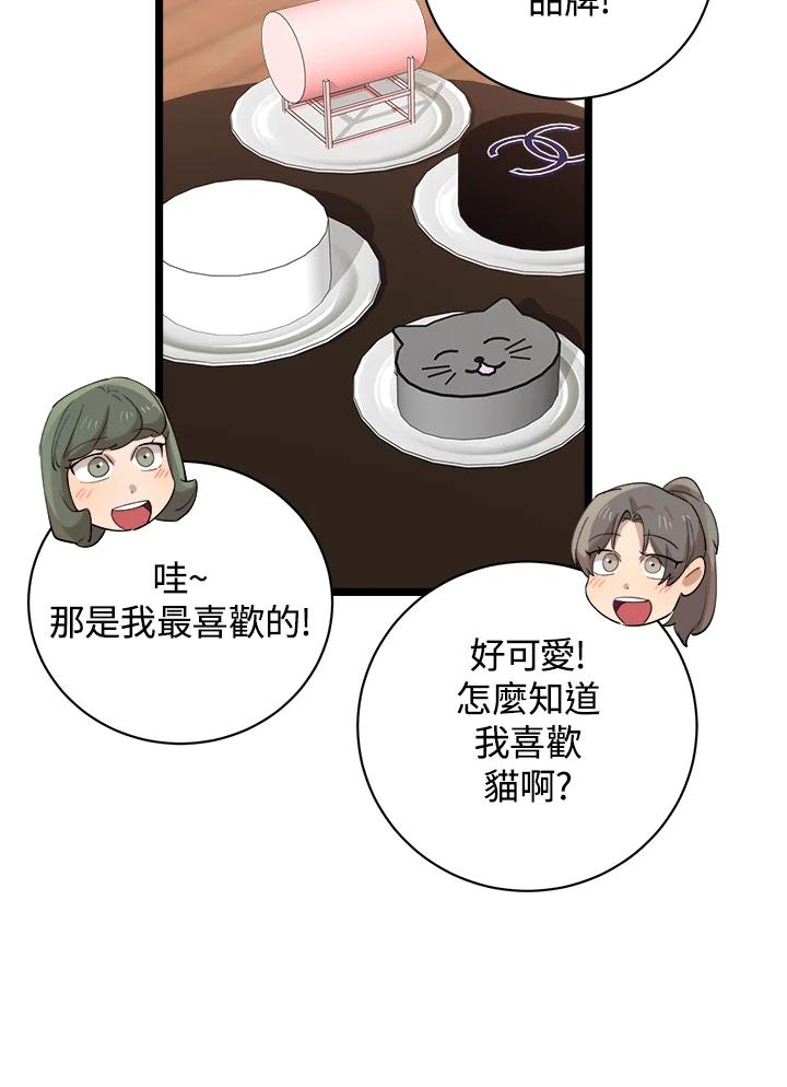 《木头男的恋爱顾问》第81话 第35页