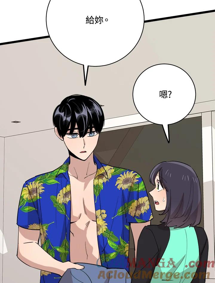 《木头男的恋爱顾问》第81话 第45页