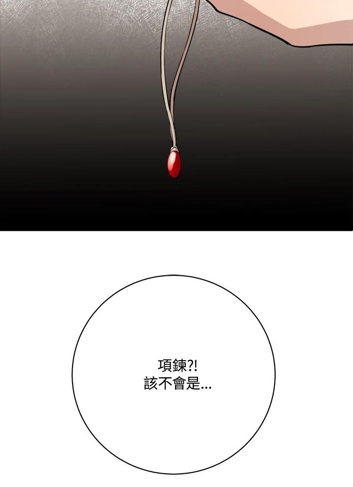 《木头男的恋爱顾问》第81话 第54页