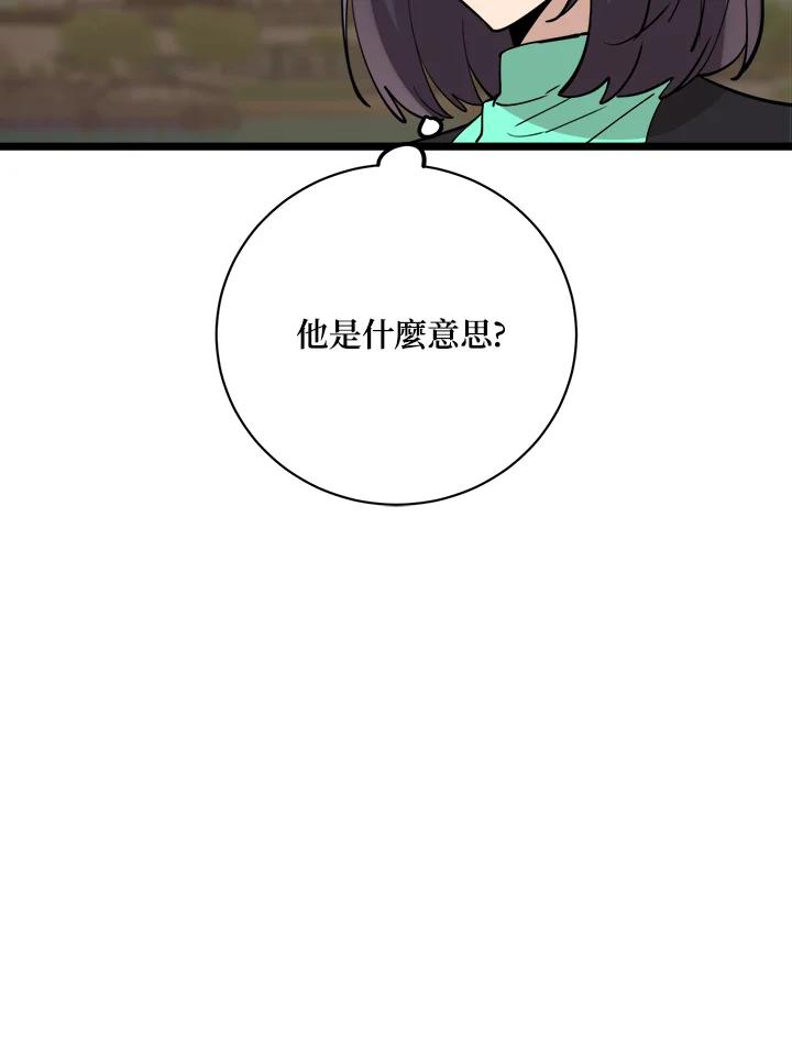 《木头男的恋爱顾问》第81话 第52页
