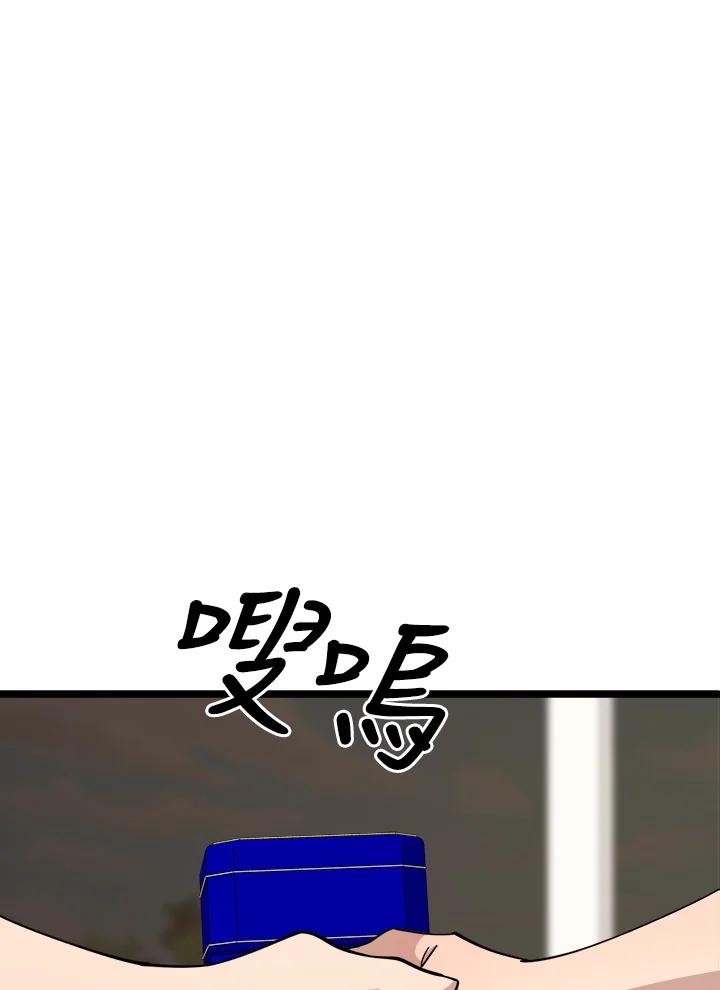 《木头男的恋爱顾问》第81话 第63页