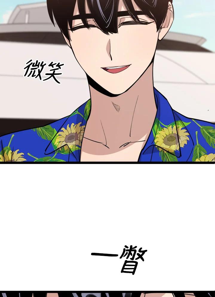 《木头男的恋爱顾问》第81话 第38页