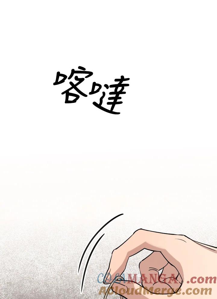 《木头男的恋爱顾问》第81话 第53页