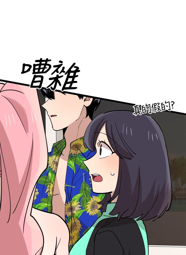 《木头男的恋爱顾问》第81话 第112页