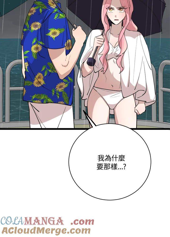 《木头男的恋爱顾问》第82话 第101页