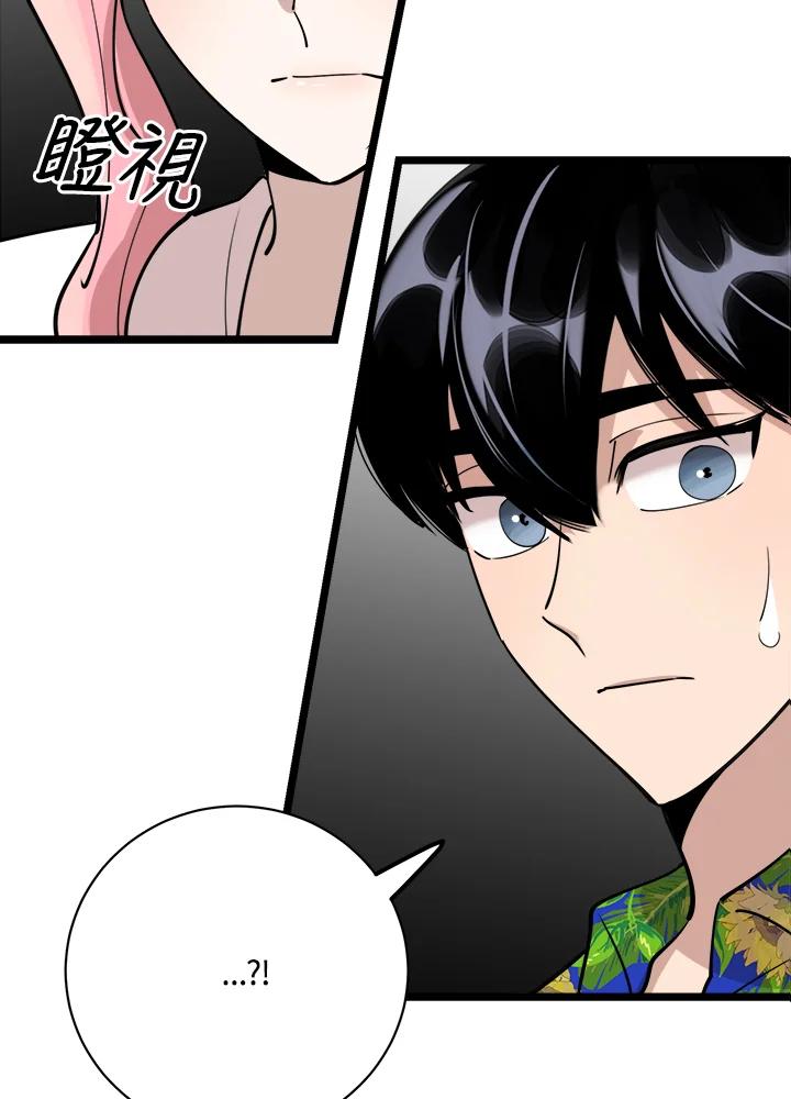 《木头男的恋爱顾问》第82话 第99页