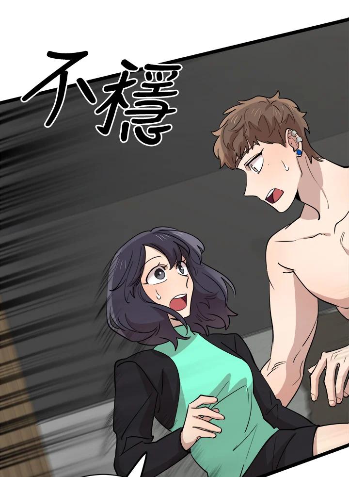 《木头男的恋爱顾问》第82话 第111页