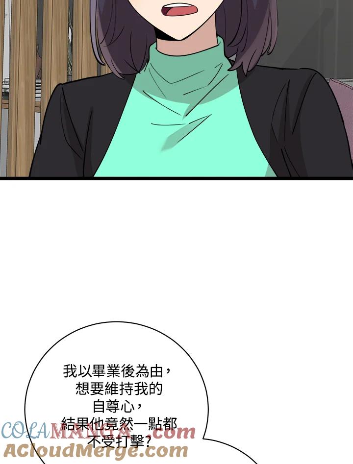 《木头男的恋爱顾问》第82话 第73页