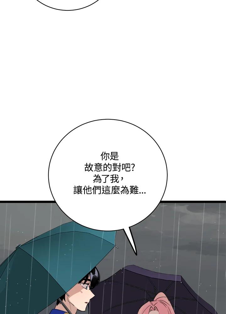 《木头男的恋爱顾问》第82话 第100页