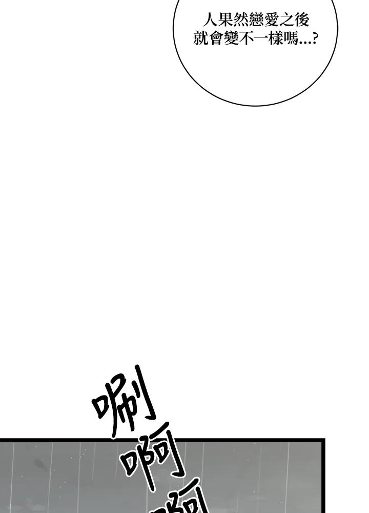 《木头男的恋爱顾问》第82话 第96页