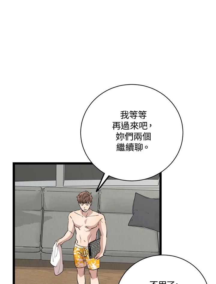 《木头男的恋爱顾问》第82话 第82页