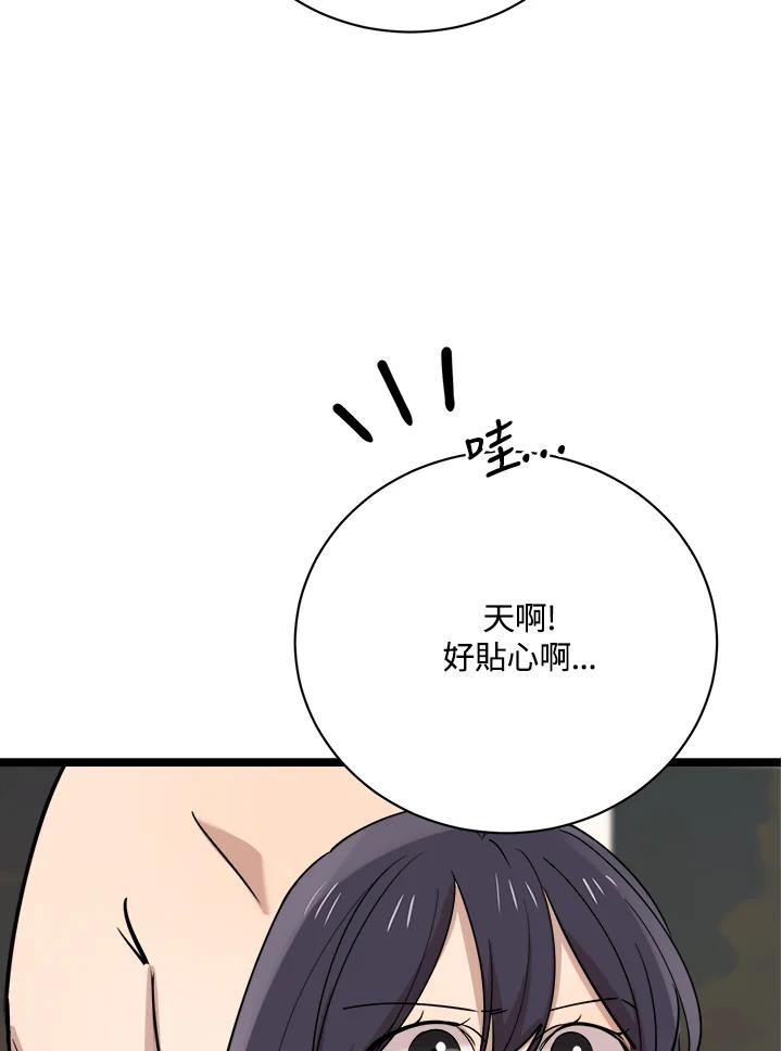 《木头男的恋爱顾问》第82话 第24页