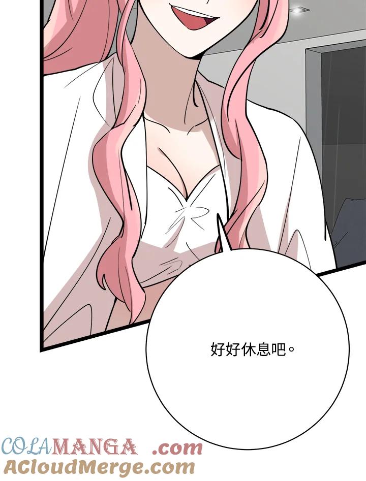 《木头男的恋爱顾问》第82话 第85页