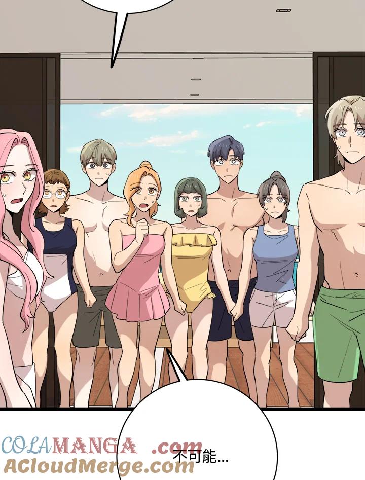 《木头男的恋爱顾问》第82话 第13页