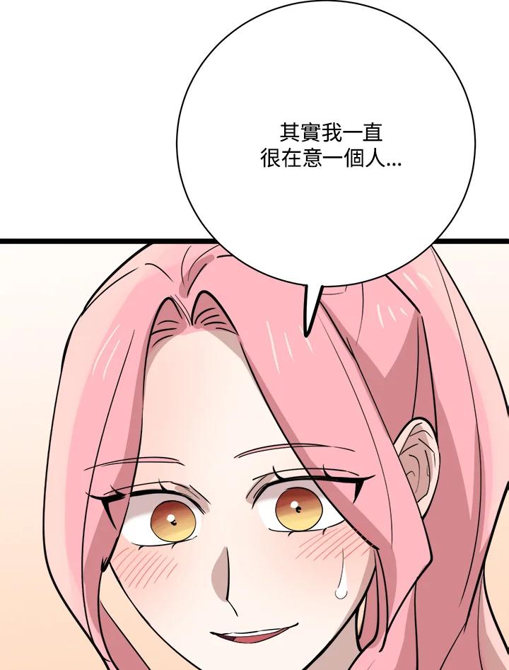 《木头男的恋爱顾问》第82话 第70页