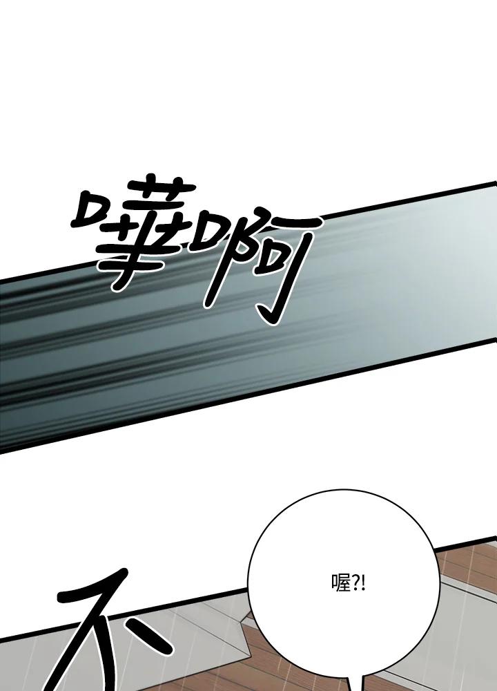 《木头男的恋爱顾问》第82话 第102页
