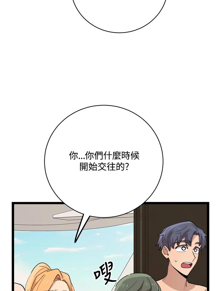 《木头男的恋爱顾问》第82话 第14页