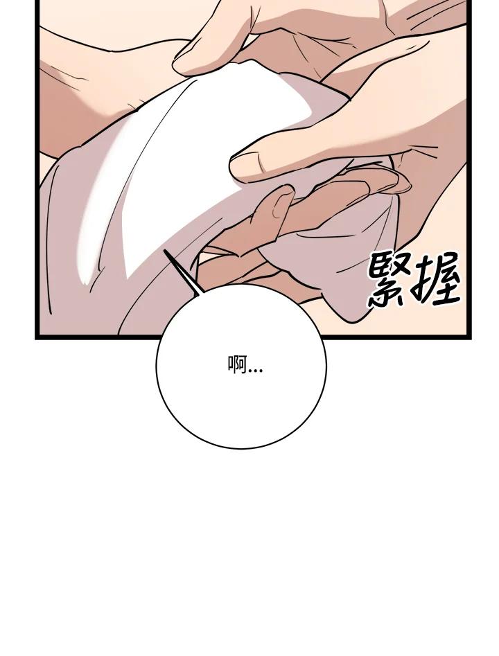 《木头男的恋爱顾问》第82话 第92页