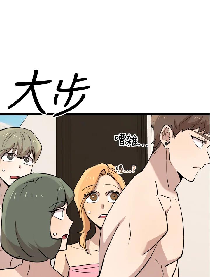 《木头男的恋爱顾问》第82话 第2页