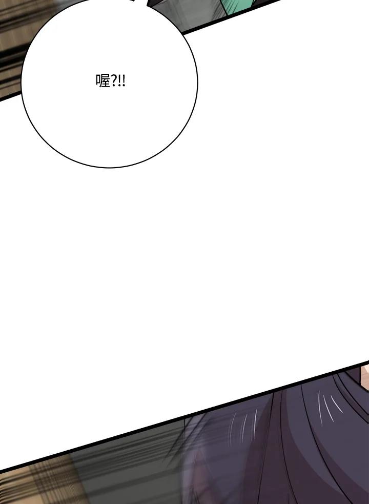 《木头男的恋爱顾问》第82话 第112页