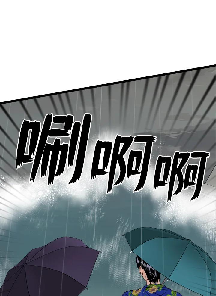 《木头男的恋爱顾问》第82话 第104页