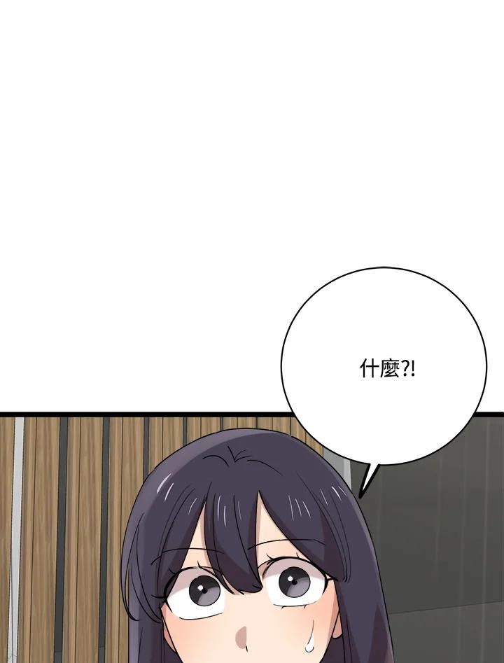 《木头男的恋爱顾问》第82话 第72页