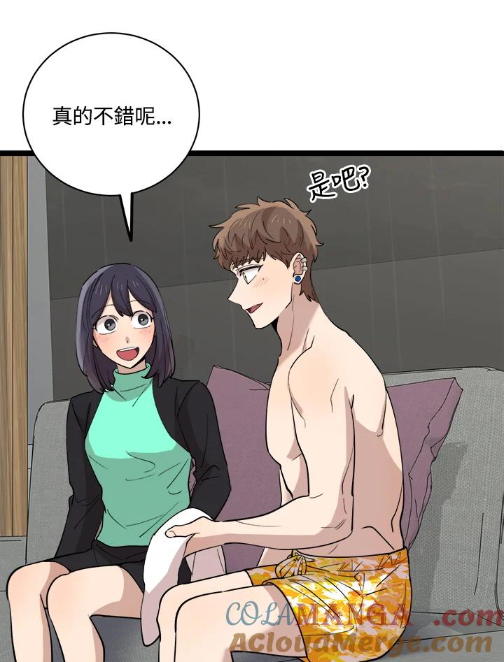 《木头男的恋爱顾问》第82话 第93页