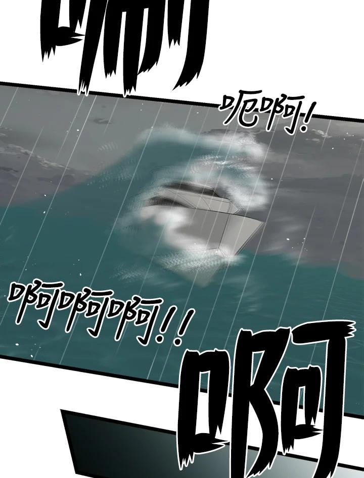 《木头男的恋爱顾问》第83话 第24页