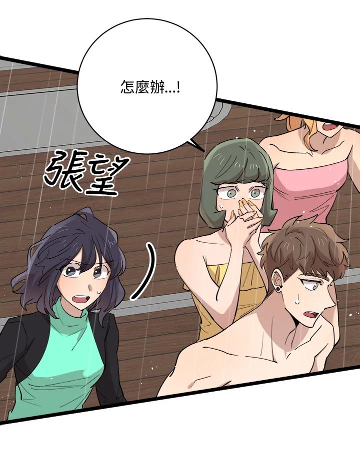 《木头男的恋爱顾问》第83话 第11页