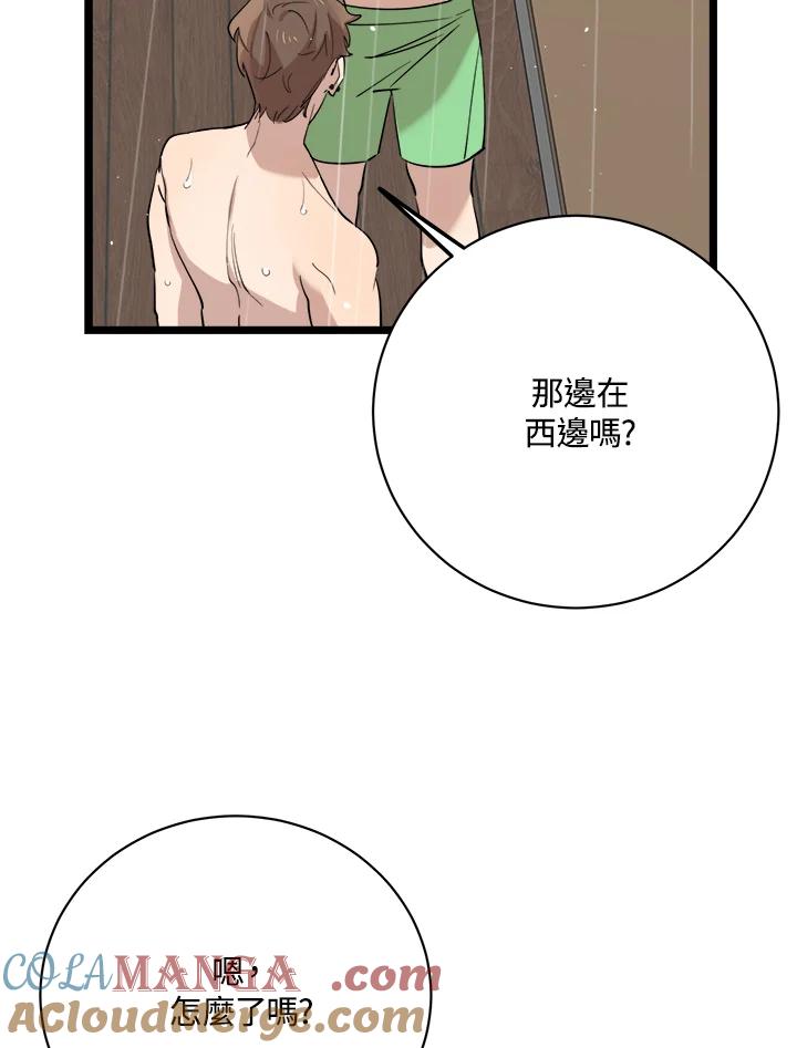 《木头男的恋爱顾问》第83话 第55页