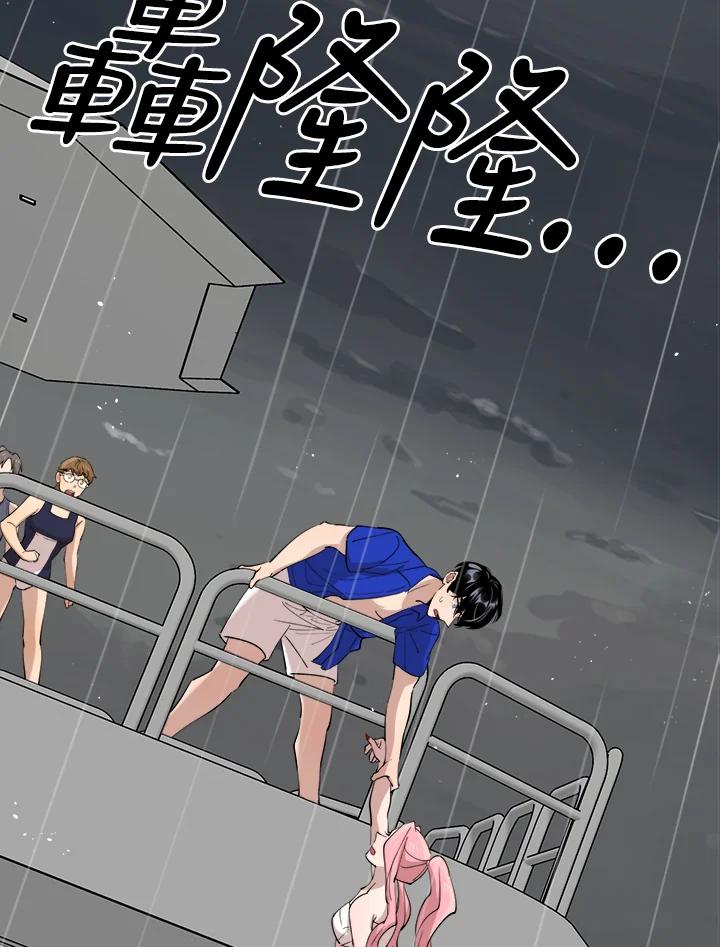 《木头男的恋爱顾问》第83话 第9页