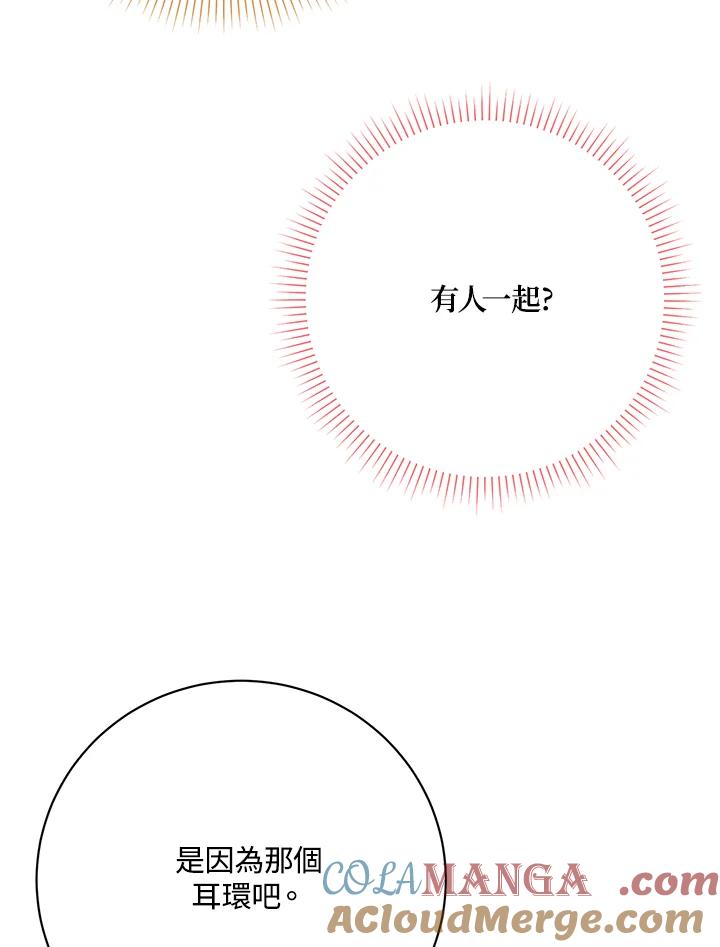 《木头男的恋爱顾问》第83话 第85页