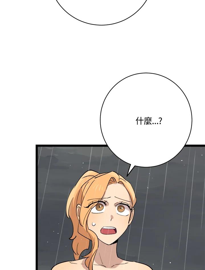 《木头男的恋爱顾问》第83话 第68页