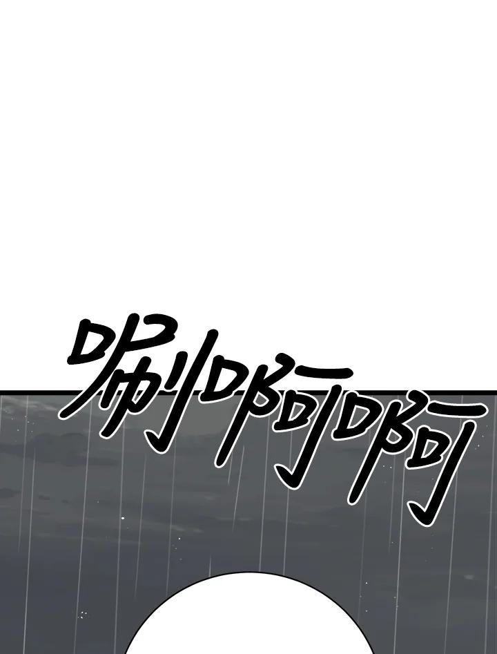 《木头男的恋爱顾问》第83话 第6页