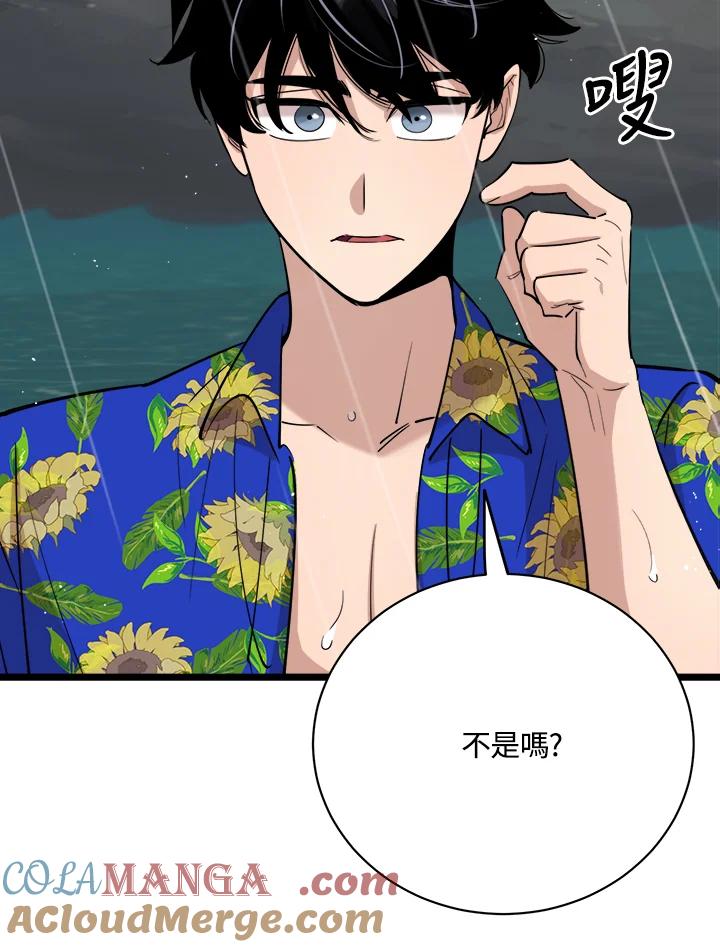 《木头男的恋爱顾问》第83话 第88页