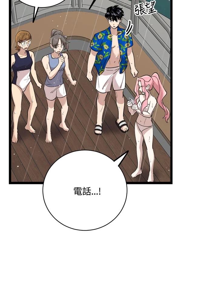《木头男的恋爱顾问》第83话 第33页