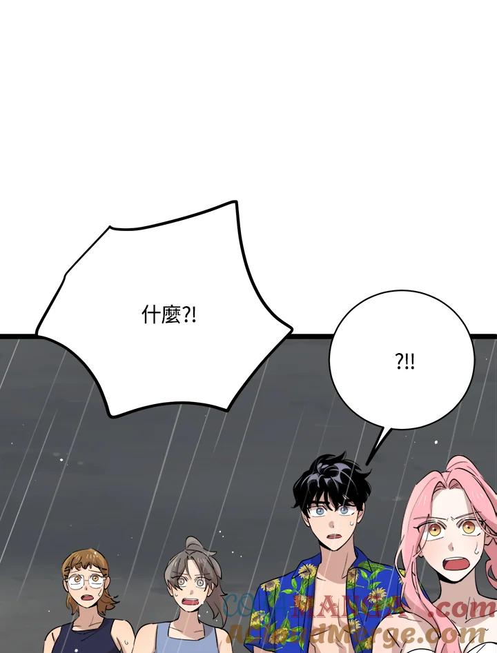 《木头男的恋爱顾问》第83话 第31页