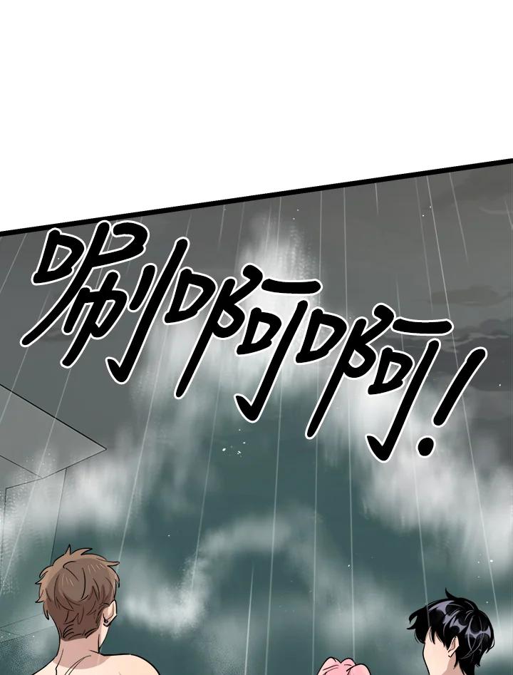 《木头男的恋爱顾问》第83话 第21页