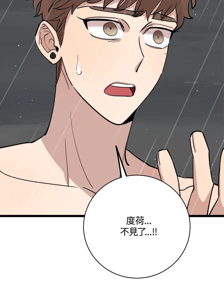 《木头男的恋爱顾问》第83话 第30页