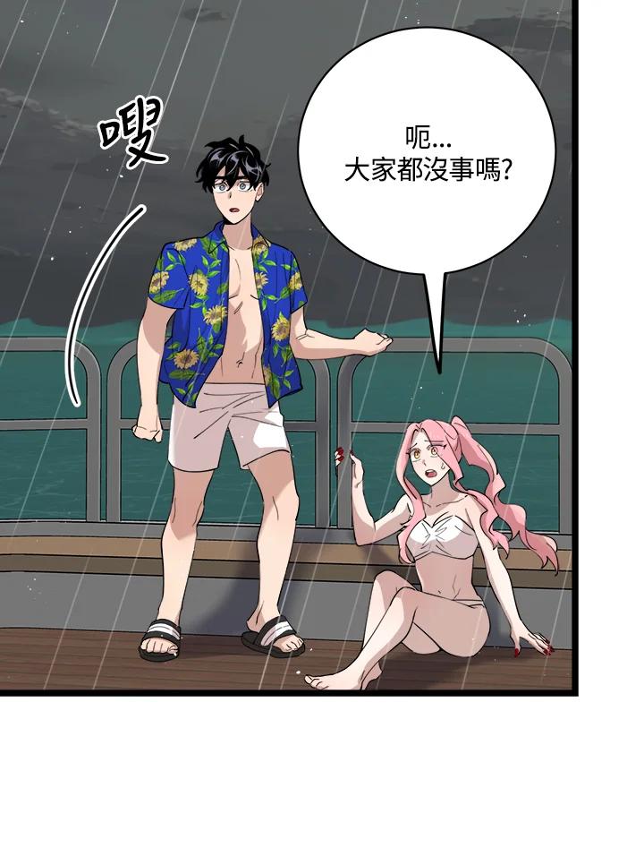 《木头男的恋爱顾问》第83话 第26页