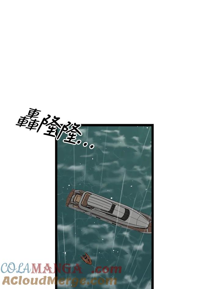 《木头男的恋爱顾问》第83话 第79页