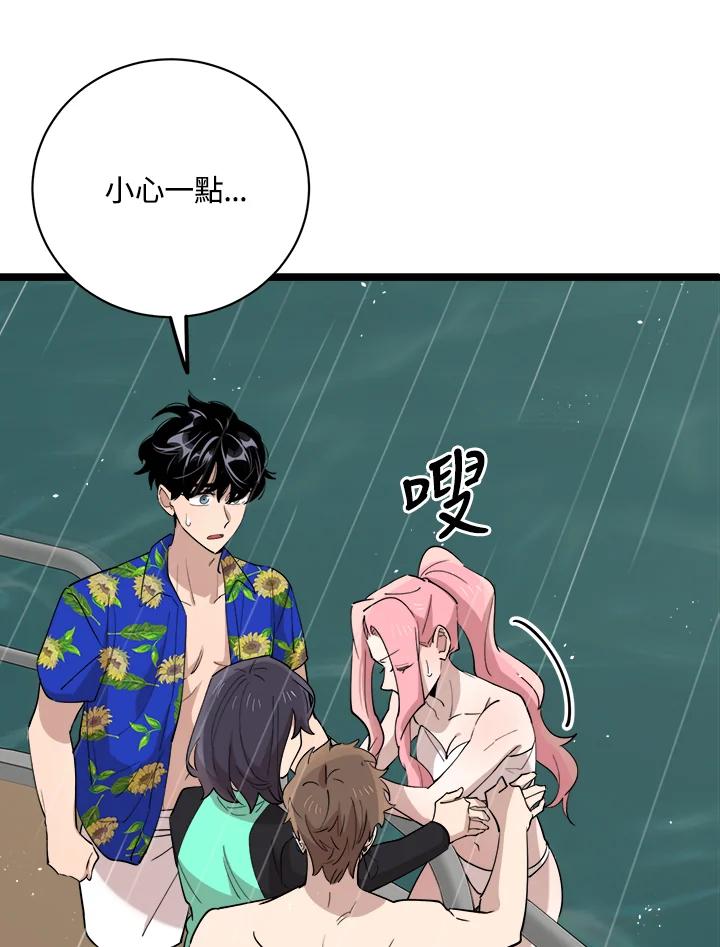 《木头男的恋爱顾问》第83话 第17页