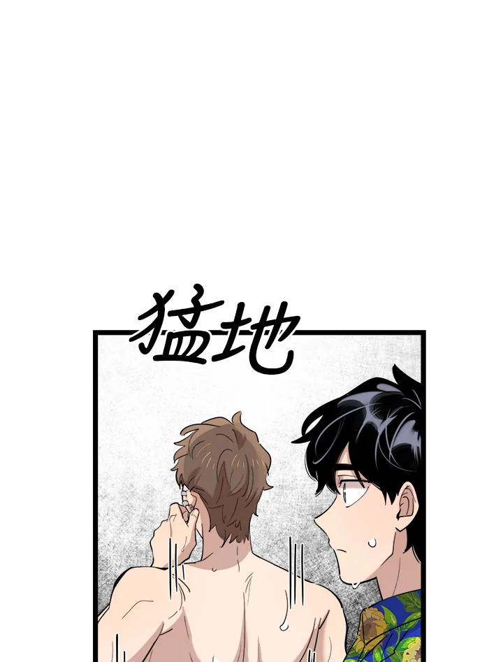 《木头男的恋爱顾问》第83话 第42页
