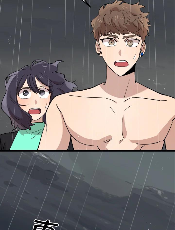 《木头男的恋爱顾问》第83话 第8页