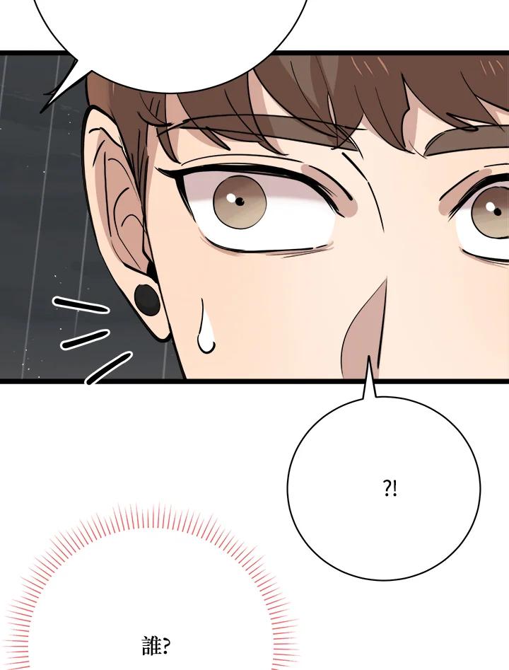 《木头男的恋爱顾问》第83话 第86页